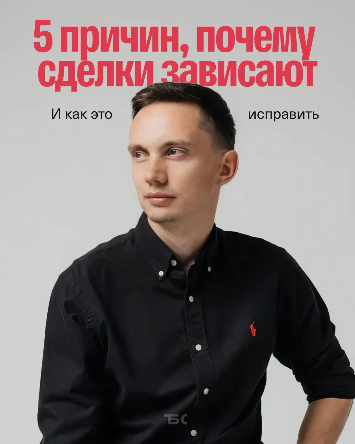«Клиент пропал»: как вернуть зависшую сделку | Сетка — социальная сеть от hh.ru