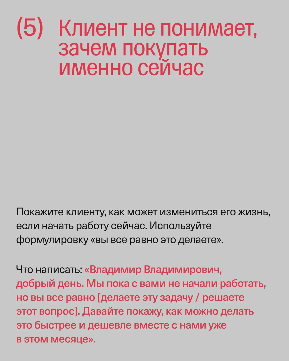 «Клиент пропал»: как вернуть зависшую сделку | Сетка — социальная сеть от hh.ru