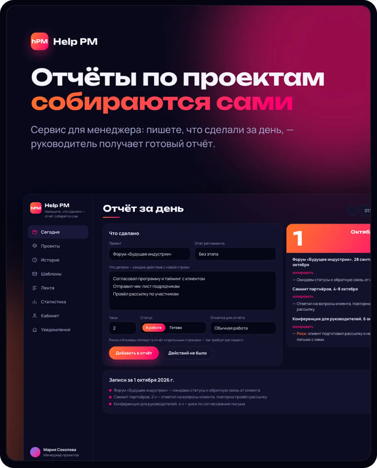 Навайбкодил сервис за 2 дня, который уже работает | Сетка — социальная сеть от hh.ru