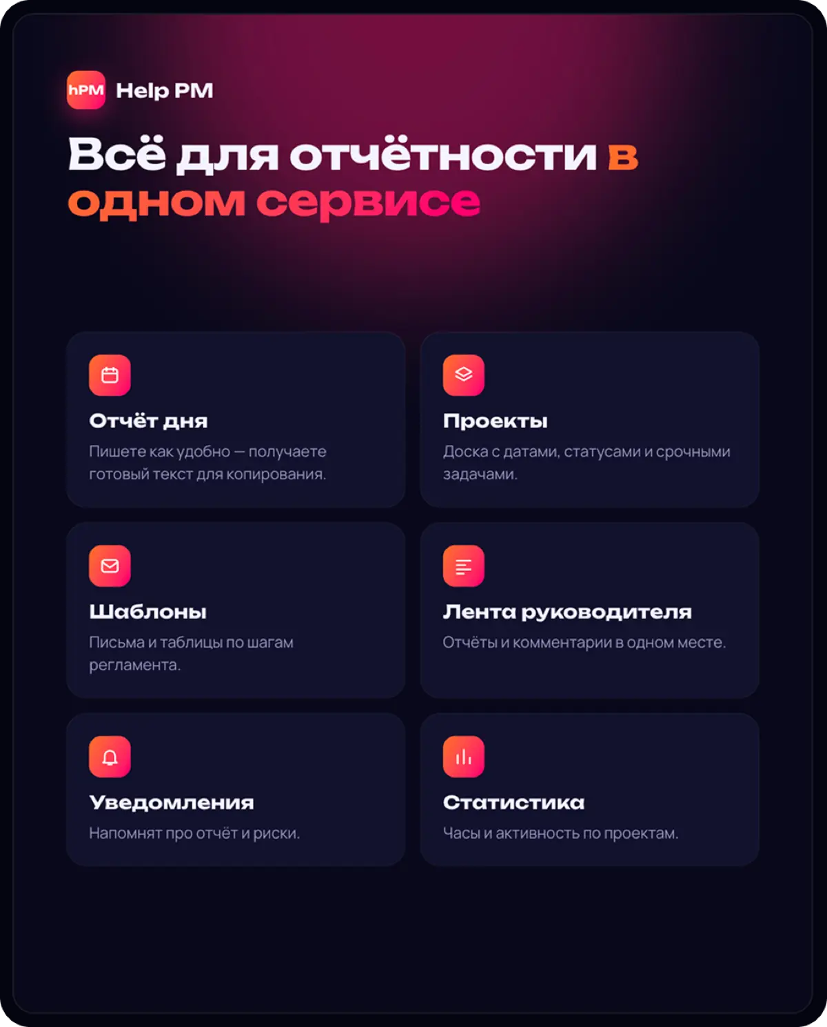 Навайбкодил сервис за 2 дня, который уже работает | Сетка — социальная сеть от hh.ru