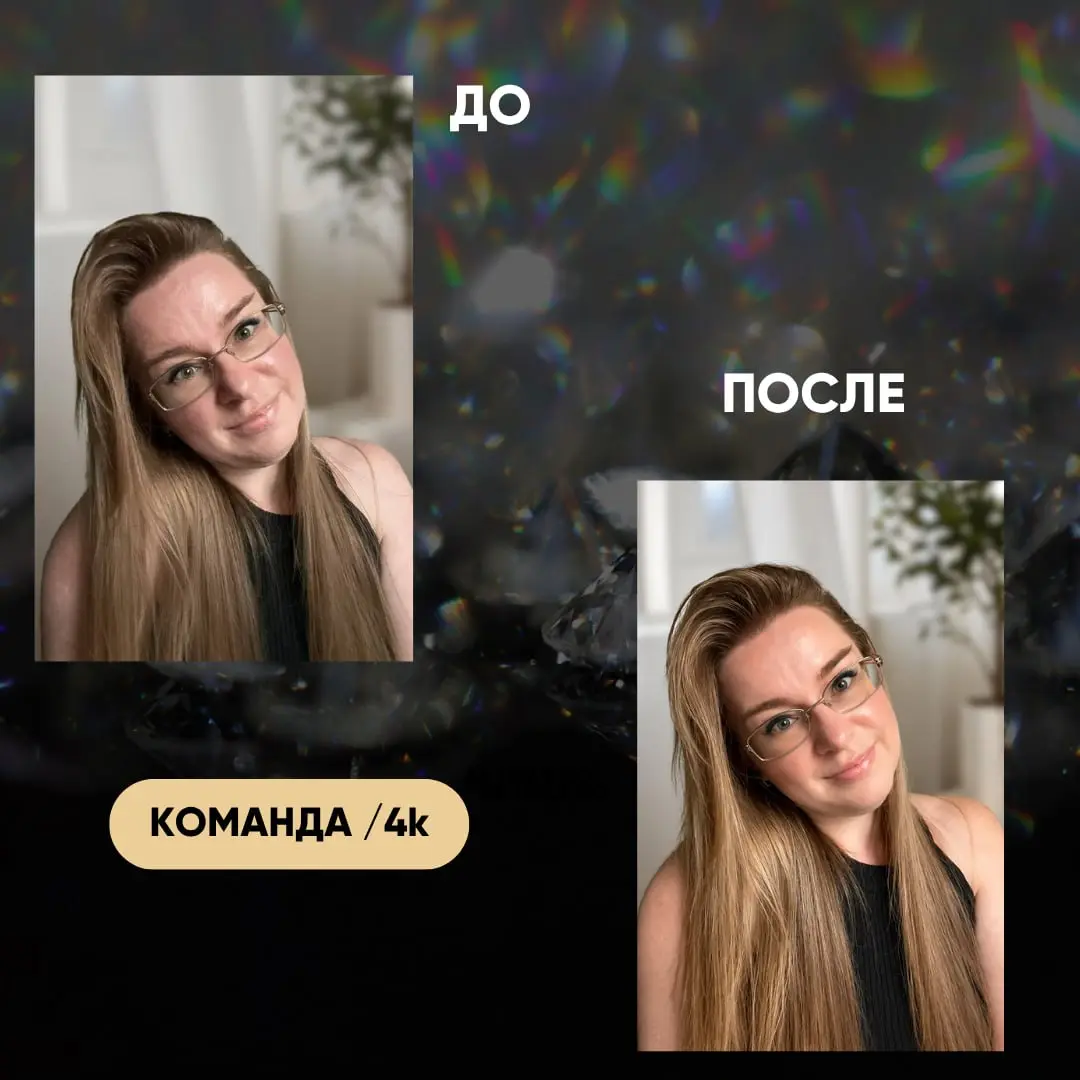 50 вирусных команд для генерации визуалов в ChatGPT
Вижу, что прошлый пост набрал уже больше 40 сердечек, поэтому, как и обещала, выкладываю первую часть визуальных команд | Сетка — социальная сеть от hh.ru