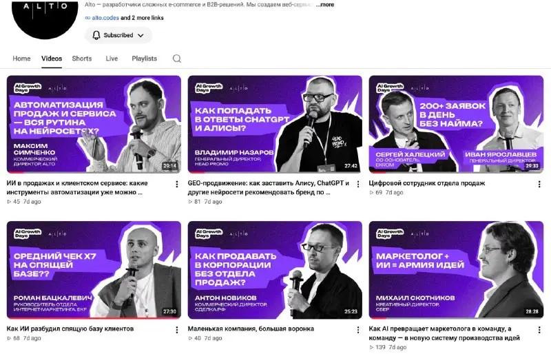 Выложили все доклады с AI Growth Days | Сетка — социальная сеть от hh.ru
