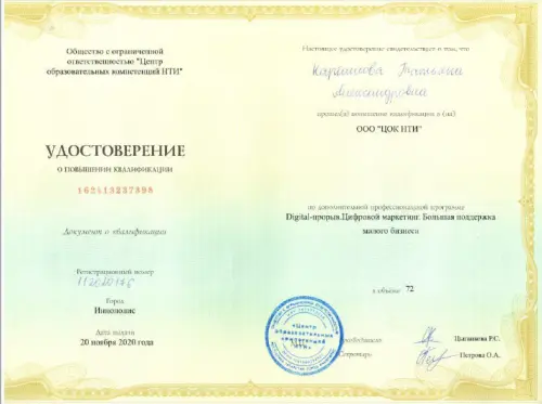 Татьяна Карташова