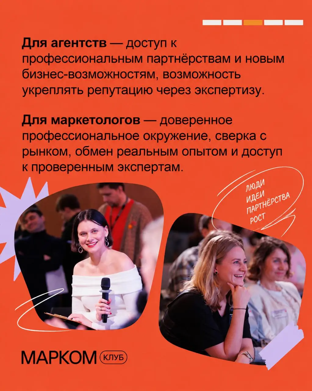 Быть в рынке — значит быть среди тех, кто его двигает | Сетка — социальная сеть от hh.ru