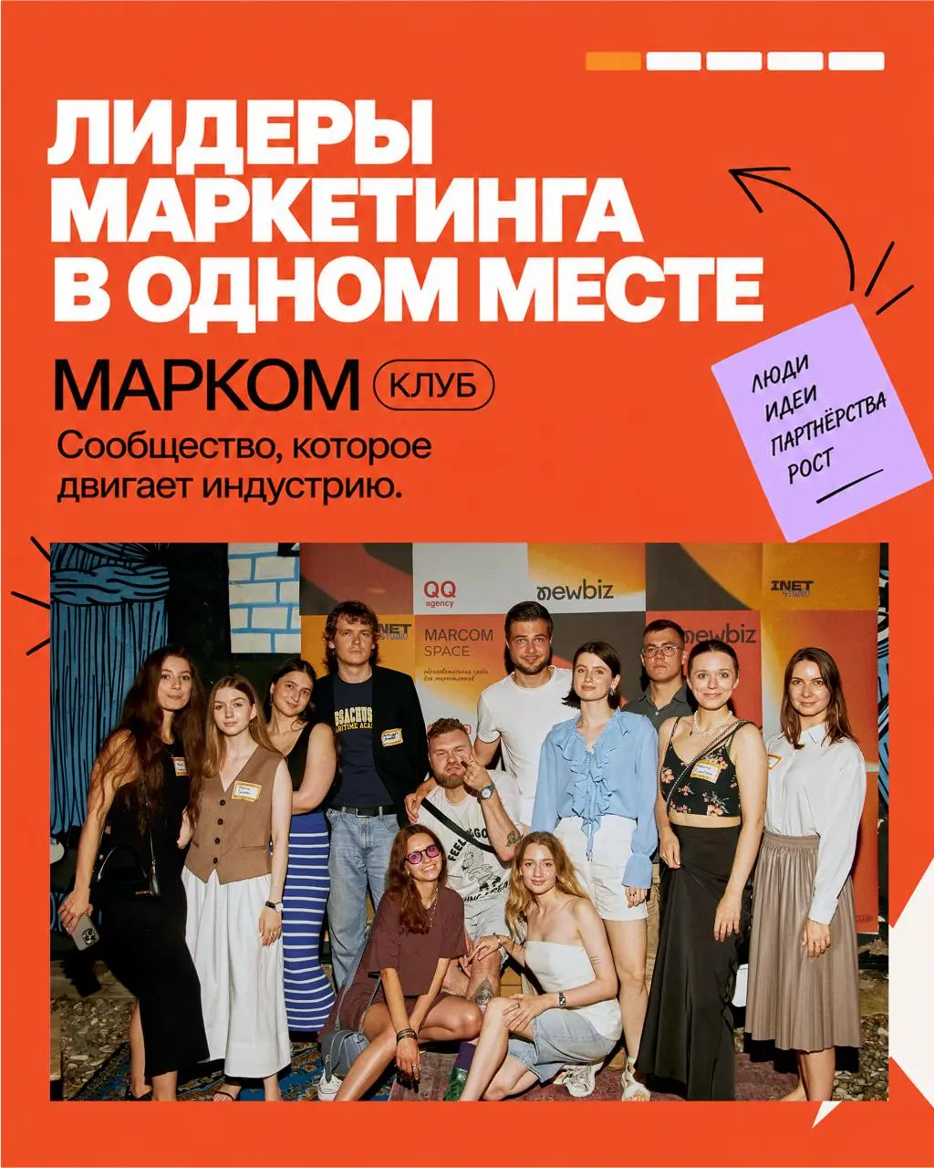Быть в рынке — значит быть среди тех, кто его двигает | Сетка — социальная сеть от hh.ru
