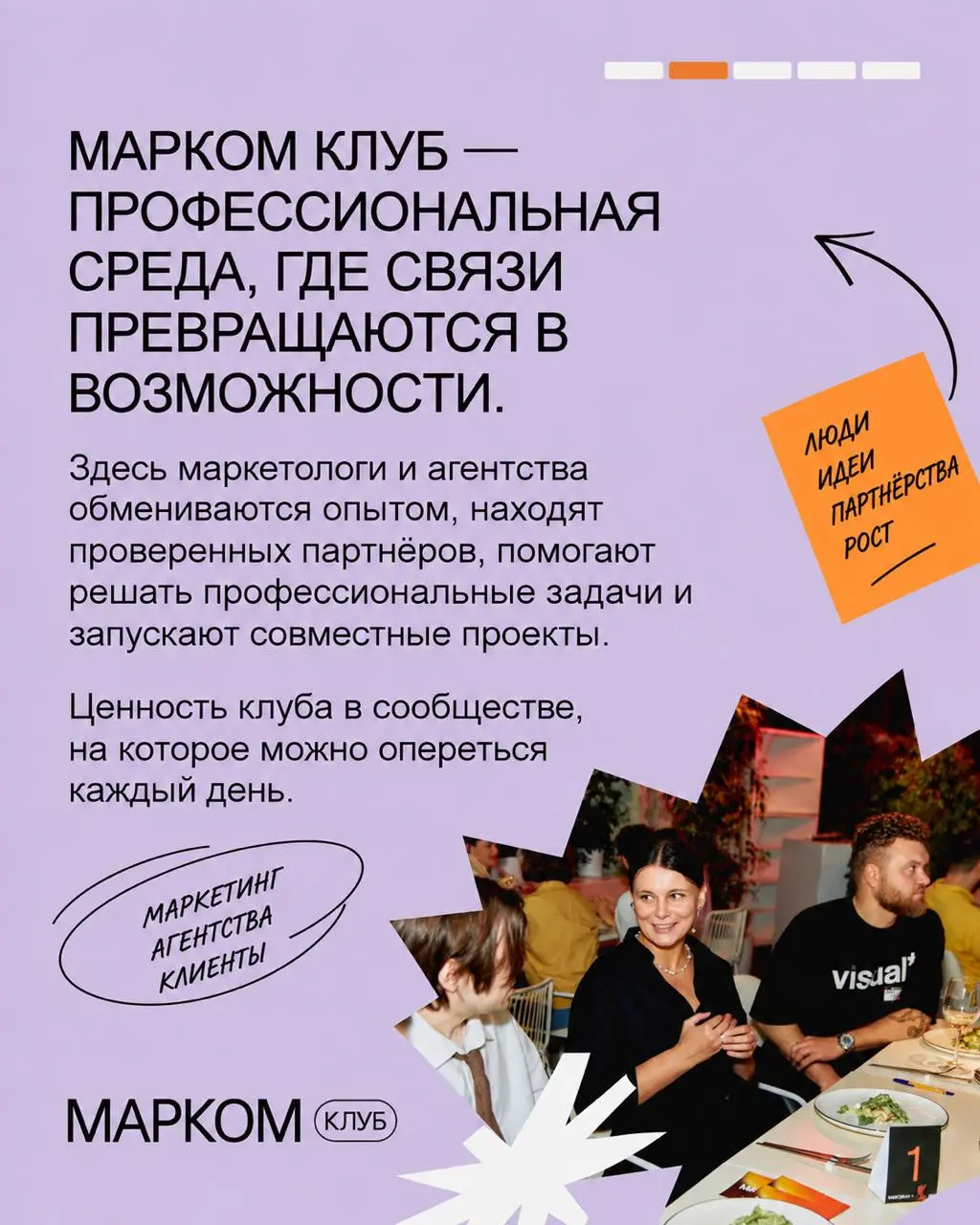 Быть в рынке — значит быть среди тех, кто его двигает | Сетка — социальная сеть от hh.ru