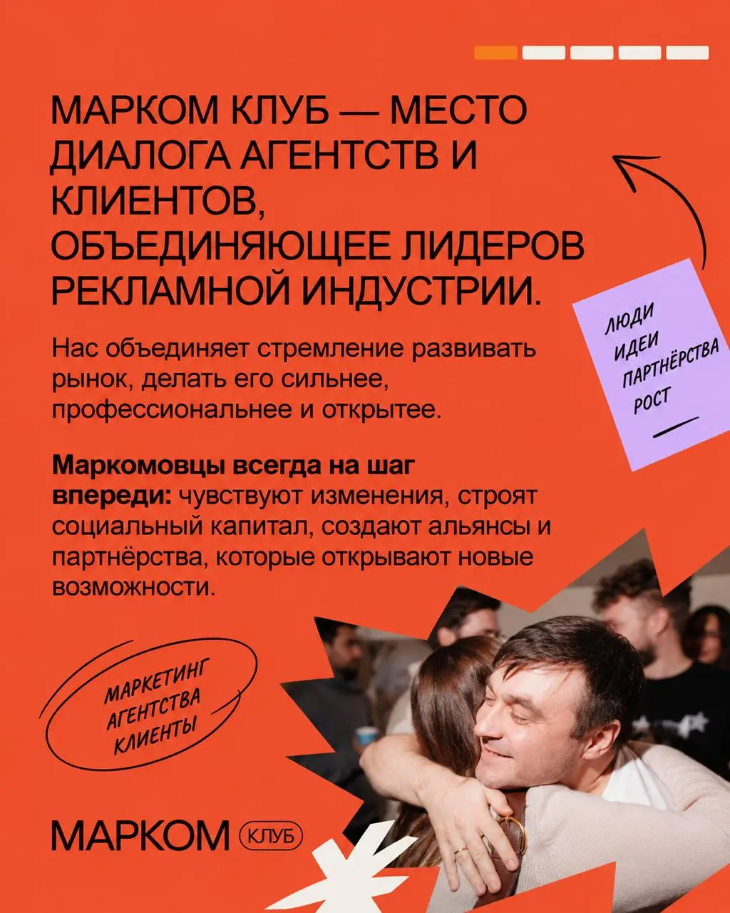 Быть в рынке — значит быть среди тех, кто его двигает | Сетка — социальная сеть от hh.ru