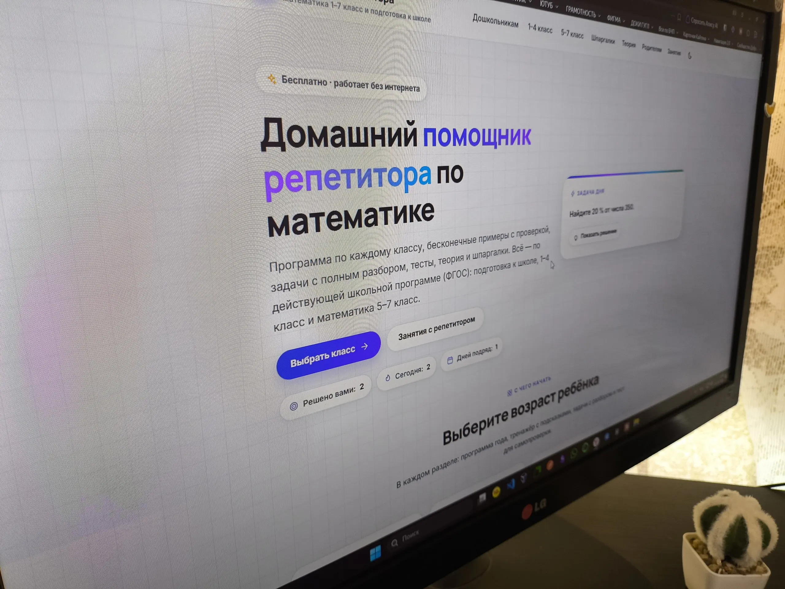 Делаю жене помощник репетитора (она репетитор) 💼
Когда закончу - покажу результат, на самом деле классная штука, реально помогает ПРОСТО ГЕНИАЛЬНО ( сам себя не похвалишь - никто не похвалит)
Но на са... | Сетка — социальная сеть от hh.ru
