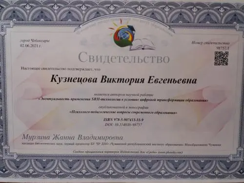 Виктория Кузнецова