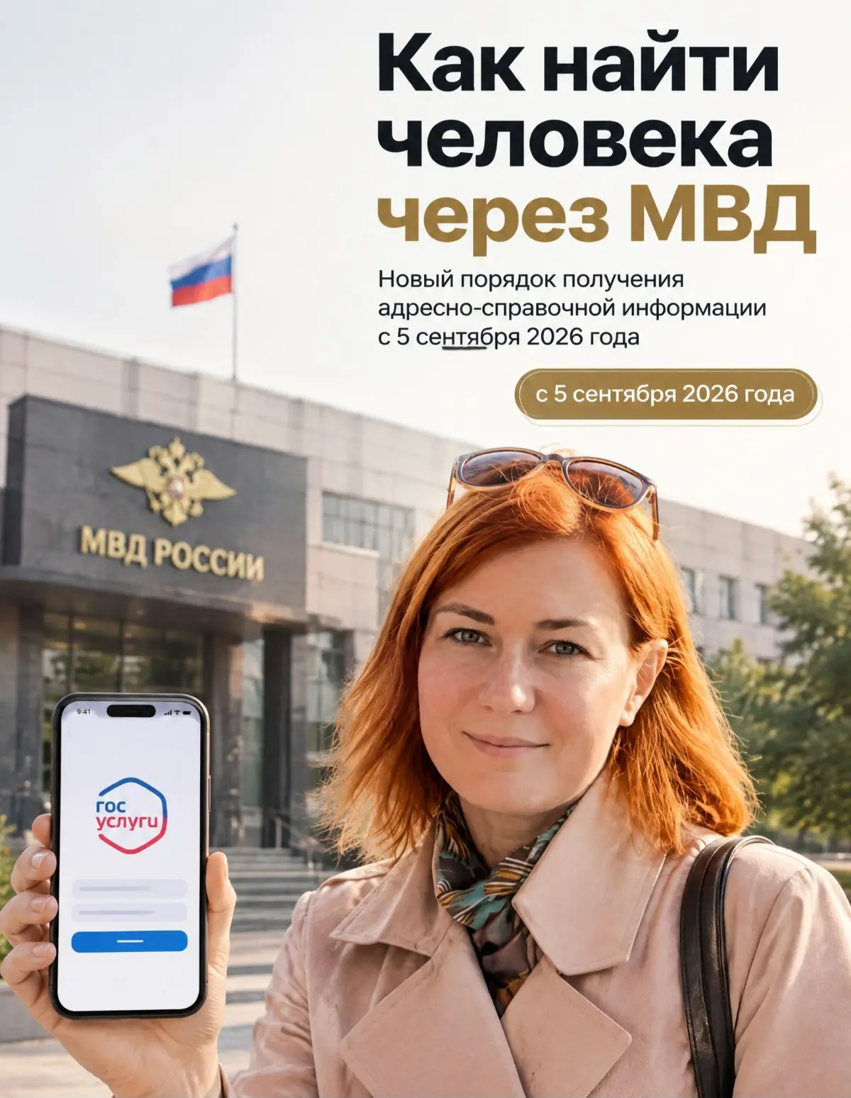 Как найти человека через МВД | Сетка — социальная сеть от hh.ru