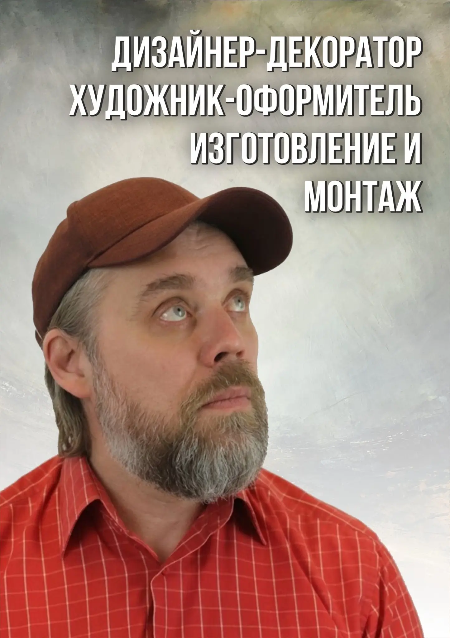 Уверен, это самое АААААХУЕННОЕ резюме макетчика... | Сетка — социальная сеть от hh.ru