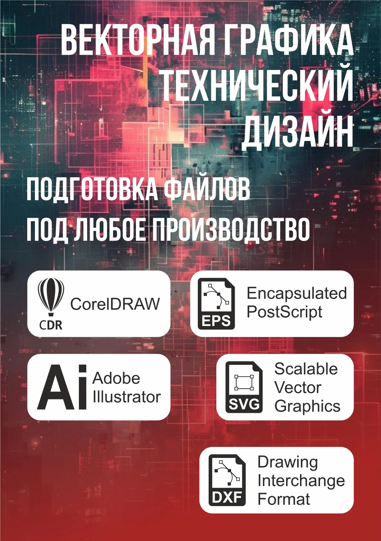 Уверен, это самое АААААХУЕННОЕ резюме макетчика... | Сетка — социальная сеть от hh.ru