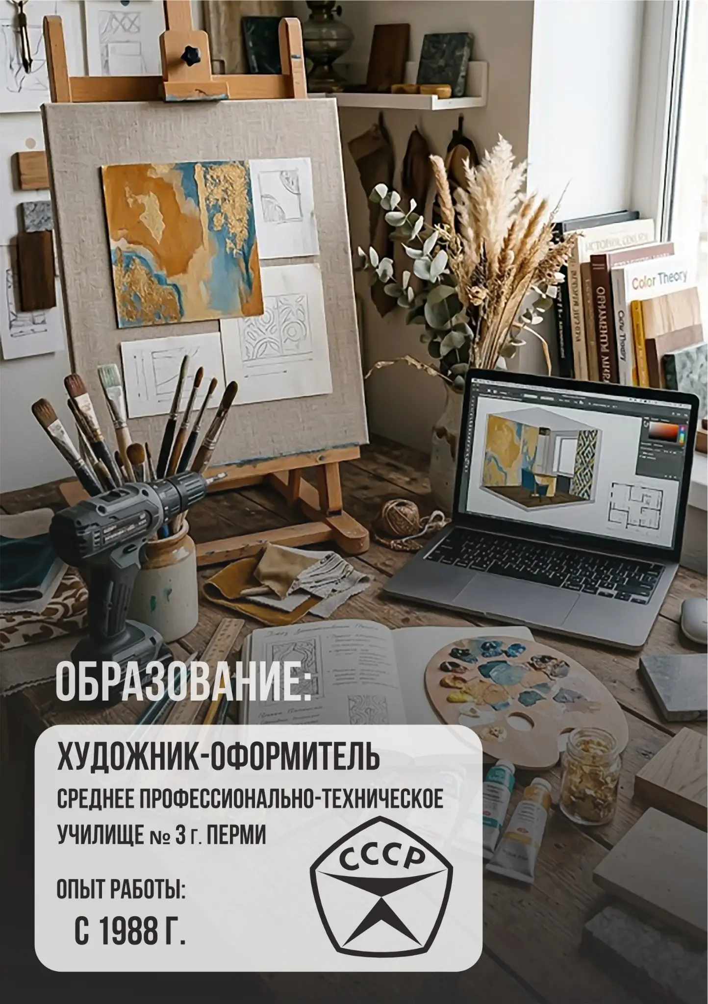 Уверен, это самое АААААХУЕННОЕ резюме макетчика... | Сетка — социальная сеть от hh.ru