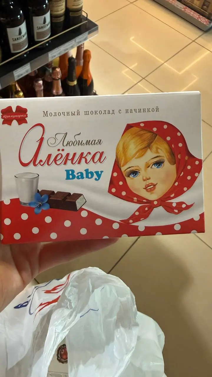 А вы знали, что наша Аленка в Беларуси повзрослела и сильно видоизменилась? 😆 | Сетка — социальная сеть от hh.ru