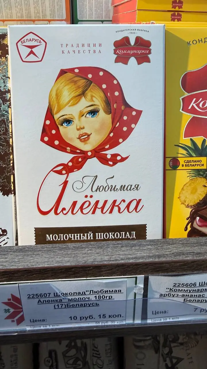 А вы знали, что наша Аленка в Беларуси повзрослела и сильно видоизменилась? 😆 | Сетка — социальная сеть от hh.ru