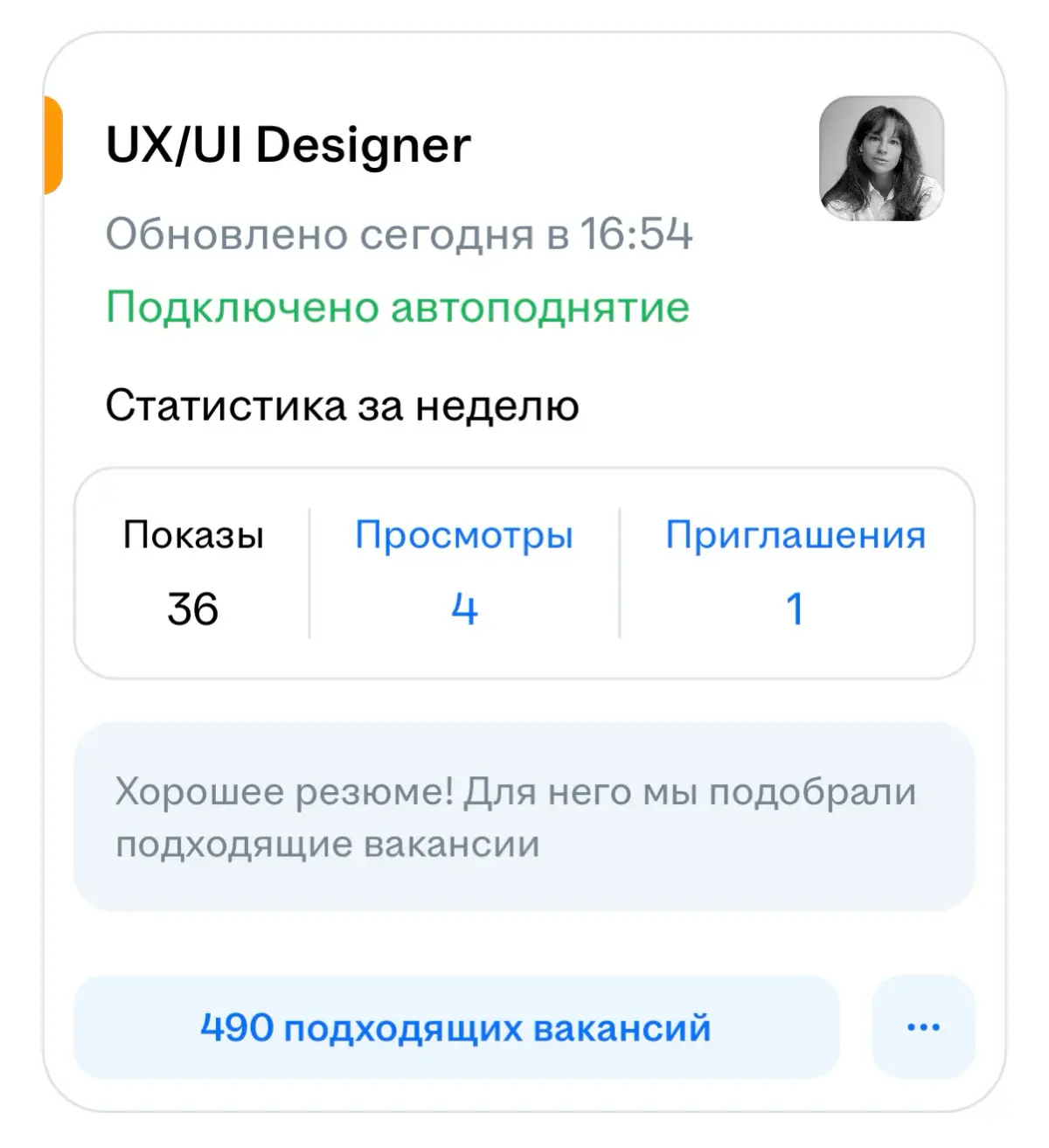 UX/UI / Продуктовые дизайнеры, у вас такая же статистика? | Сетка — социальная сеть от hh.ru