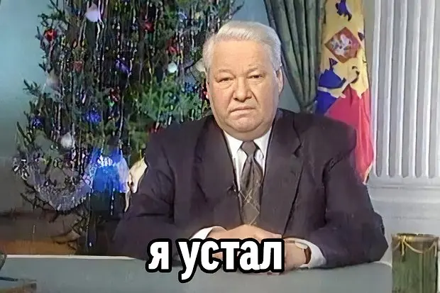 Мое состояние в картинке от первого технического интервью за 5 месяцев перерыва.
Да… Прямо так и сказал на интервью “я устал, давайте заканчивать” | Сетка — социальная сеть от hh.ru