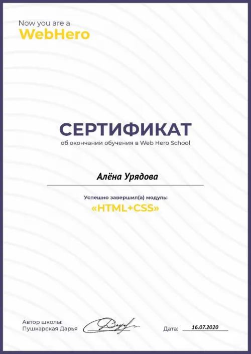Алёна Урядова