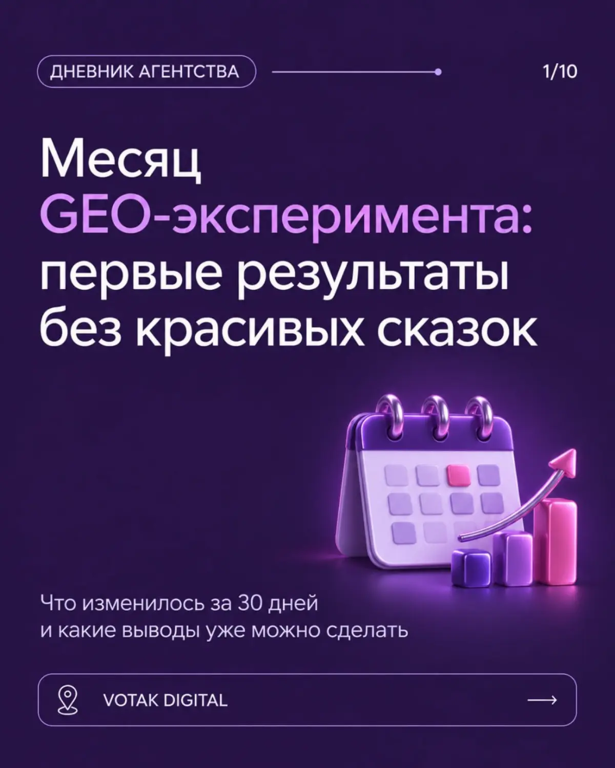 Месяц, GEO-ЭКСПЕРИМЕНТА | Сетка — социальная сеть от hh.ru