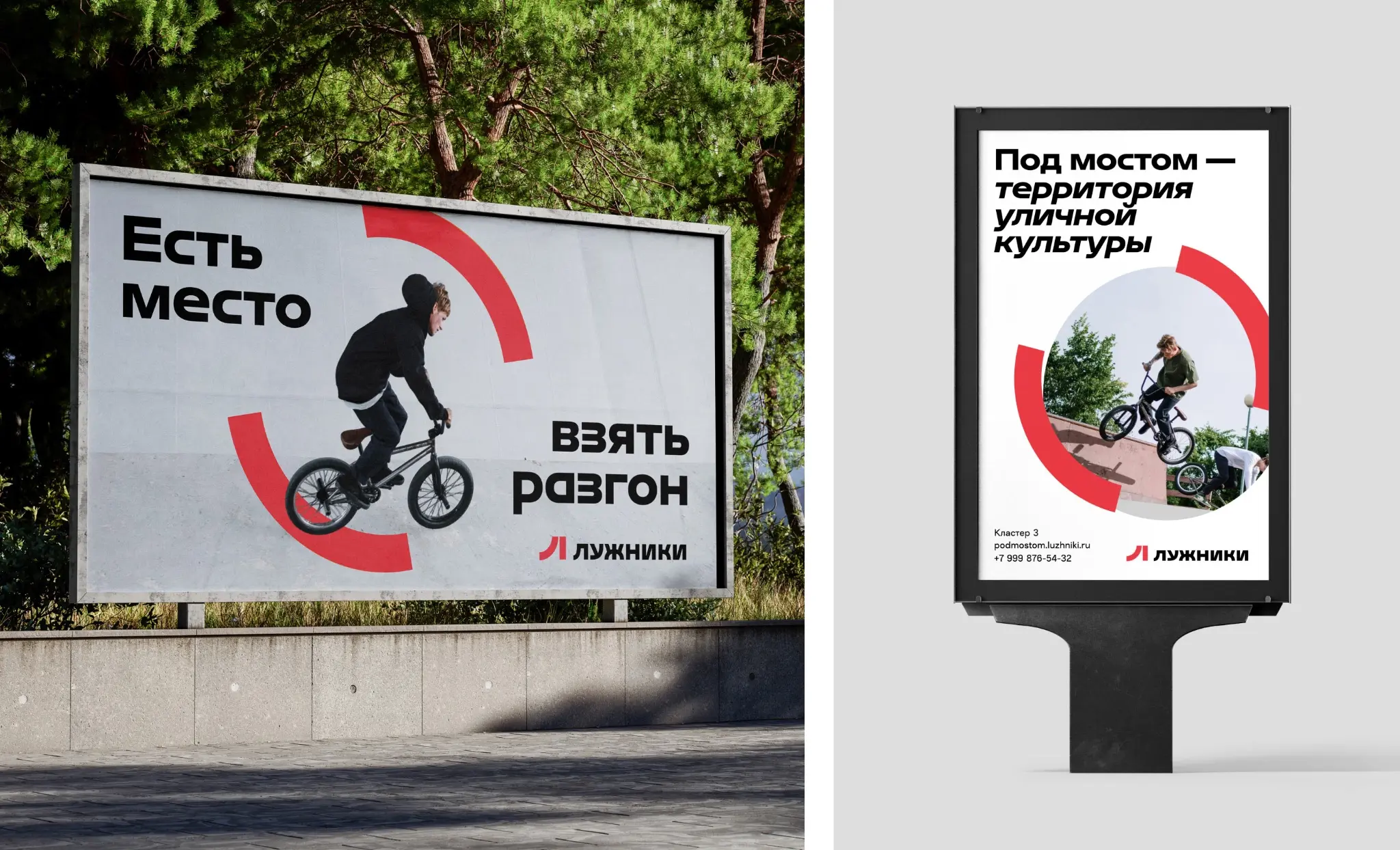 Бренд-платформа, айдентика и креативная рамка «Лужников» | Сетка — социальная сеть от hh.ru