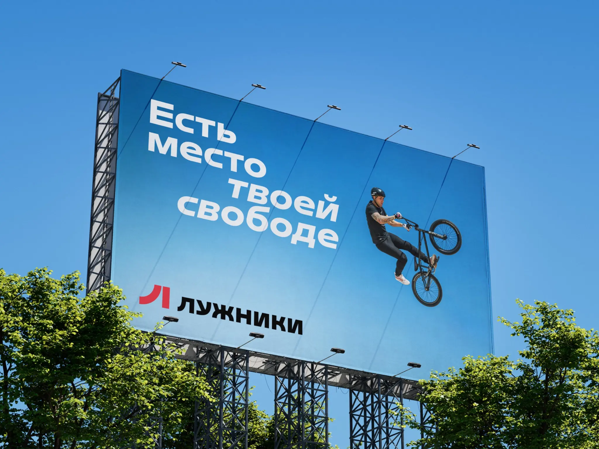 Бренд-платформа, айдентика и креативная рамка «Лужников» | Сетка — социальная сеть от hh.ru