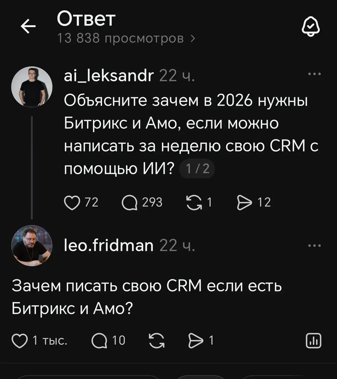 Мы на свою мигрируем. Точнее - берем готовое и разворачиваем у себя. Причина? Экономия. Подписка стоит 100к в год, смысла нет… | Сетка — социальная сеть от hh.ru