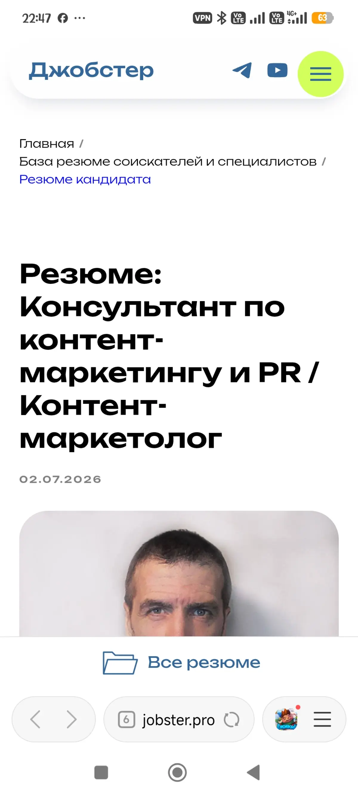 Добрый день! Меня зовут Лия, я карьерный консультант | Сетка — социальная сеть от hh.ru