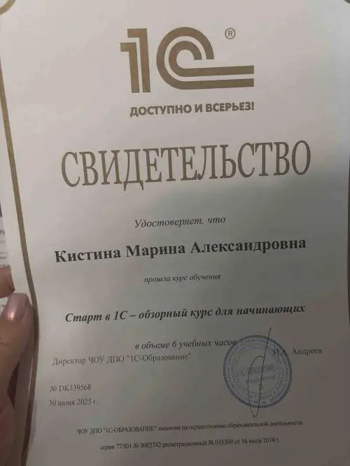 Марина Кистина 