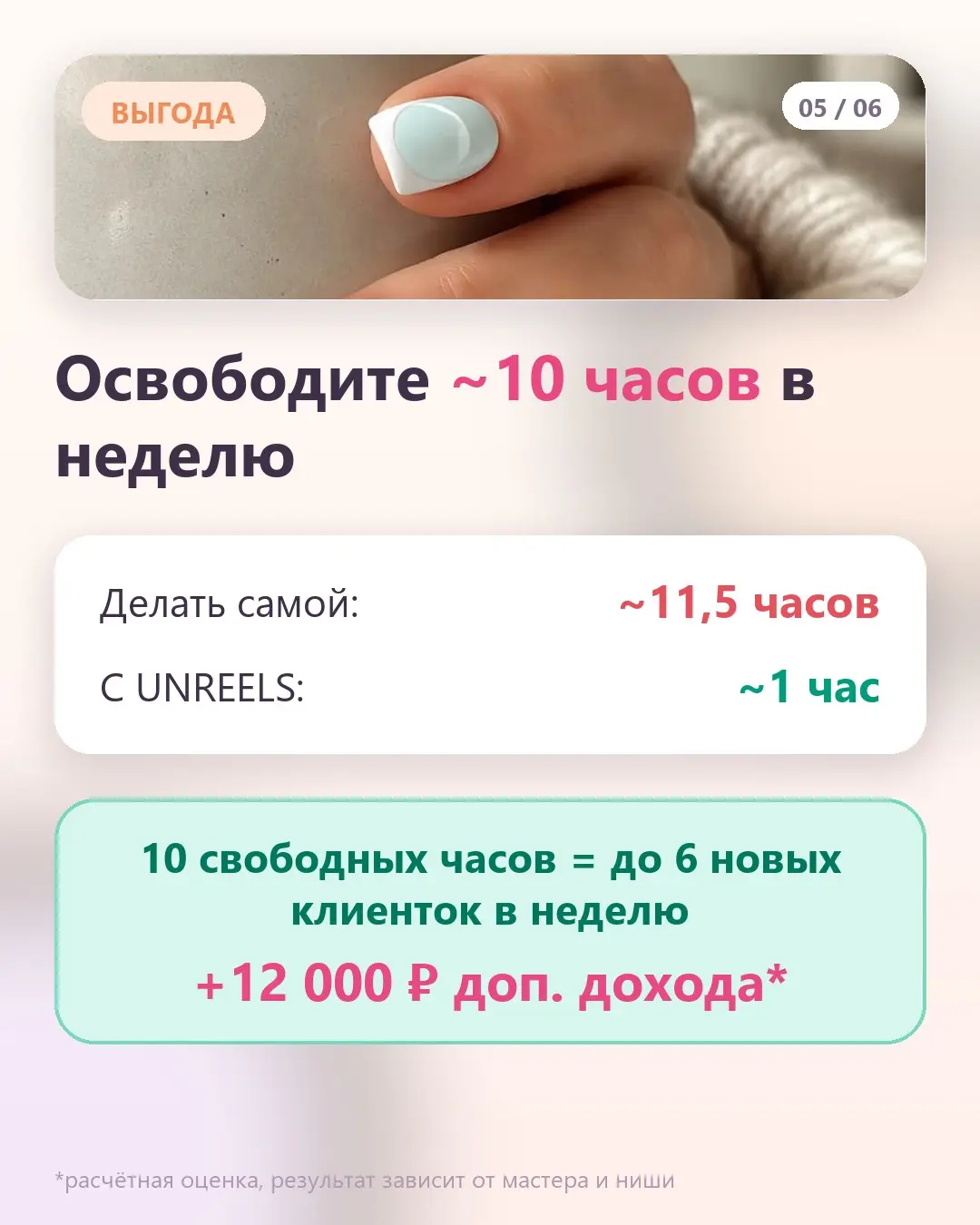 Как студии красоты сократить время на соцсети до 1 часа | Сетка — социальная сеть от hh.ru