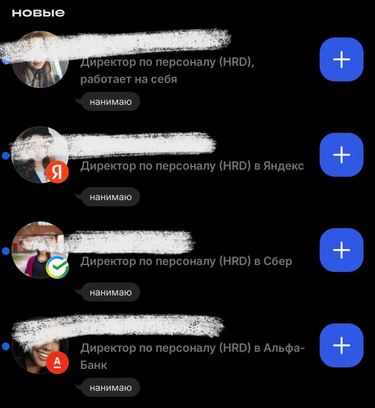 Астрологи объявили неделю HRD | Сетка — социальная сеть от hh.ru