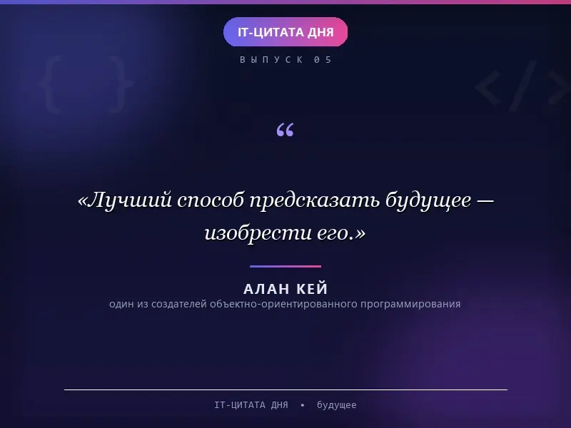 IT-ЦИТАТА ДНЯ | Сетка — социальная сеть от hh.ru