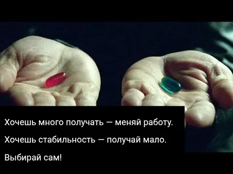 Хочешь много получать | Сетка — социальная сеть от hh.ru