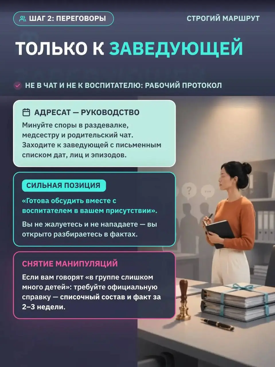 К РЕБЕНКУ ОТНОСЯТСЯ ПРЕДВЗЯТО: ЧТО ДЕЛАТЬ?
Держите памятку и сохраняйте, чтобы не потерять!
#инфографика
#аутизм
#рас | Сетка — социальная сеть от hh.ru