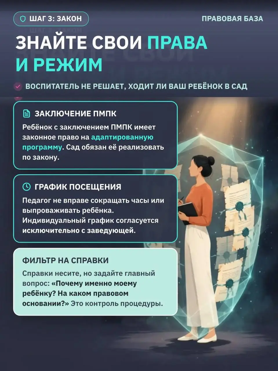 К РЕБЕНКУ ОТНОСЯТСЯ ПРЕДВЗЯТО: ЧТО ДЕЛАТЬ?
Держите памятку и сохраняйте, чтобы не потерять!
#инфографика
#аутизм
#рас | Сетка — социальная сеть от hh.ru