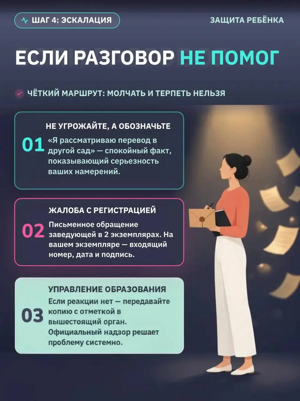 К РЕБЕНКУ ОТНОСЯТСЯ ПРЕДВЗЯТО: ЧТО ДЕЛАТЬ?
Держите памятку и сохраняйте, чтобы не потерять!
#инфографика
#аутизм
#рас | Сетка — социальная сеть от hh.ru