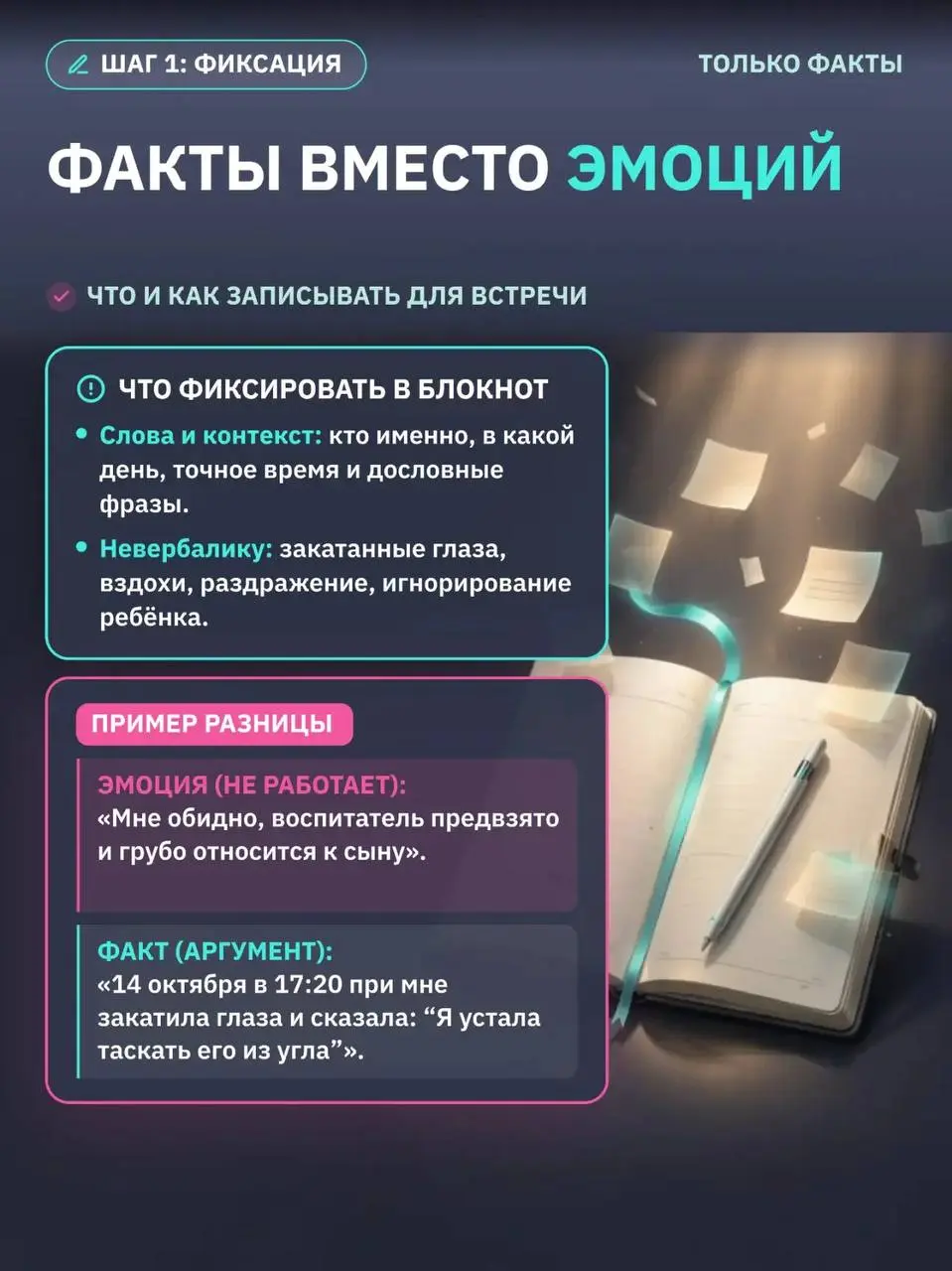 К РЕБЕНКУ ОТНОСЯТСЯ ПРЕДВЗЯТО: ЧТО ДЕЛАТЬ?
Держите памятку и сохраняйте, чтобы не потерять!
#инфографика
#аутизм
#рас | Сетка — социальная сеть от hh.ru