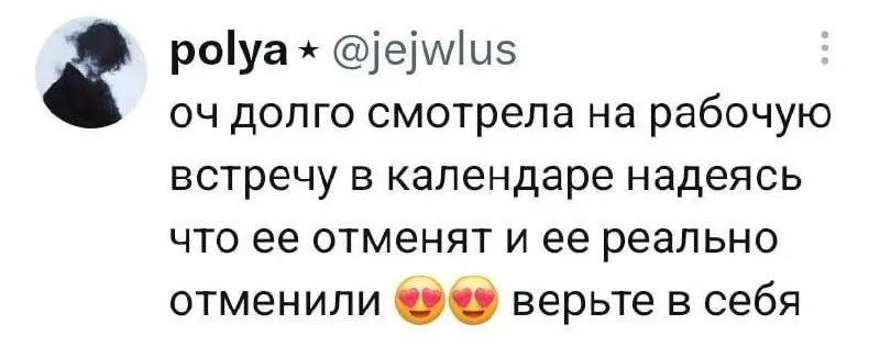 #пятничное антимотивационное
просто поверь в себя )))
А у вас есть такой скилл:
👍 - умею, практикую
😄 - пока только учусь 😁 | Сетка — социальная сеть от hh.ru