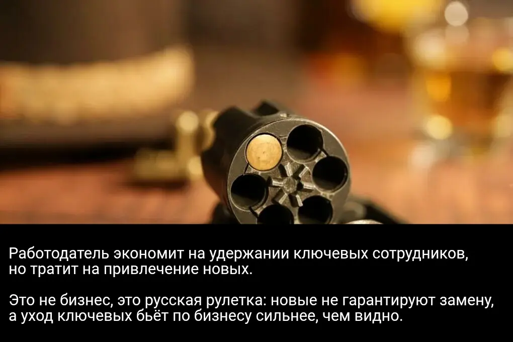 Удержание или найм | Сетка — социальная сеть от hh.ru