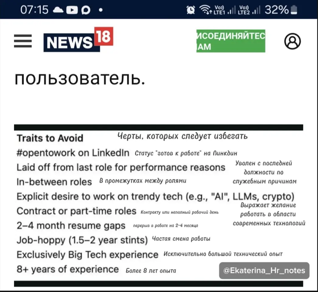 На просторах интернета попалась дискуссия о заметках рекрутера к вакансии, которые утекли в сеть | Сетка — социальная сеть от hh.ru