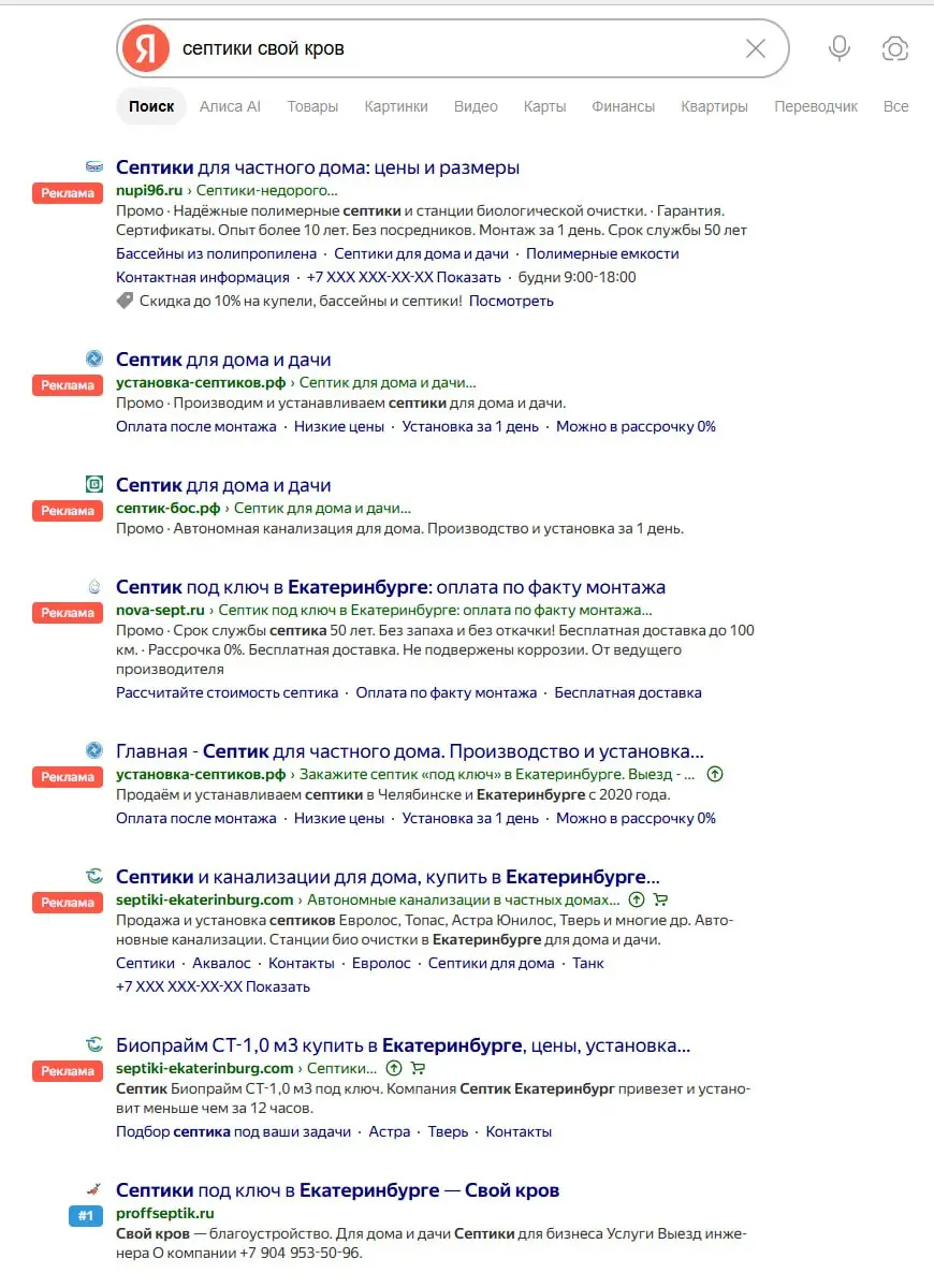 Подставы от Яндекса, ВК и других платформ, или ваши конкуренты могут оказаться на вашей посадке (сайте или группе)
Скинули сайт посмотреть на точки роста. На сайте есть карта, а карте точка | Сетка — социальная сеть от hh.ru