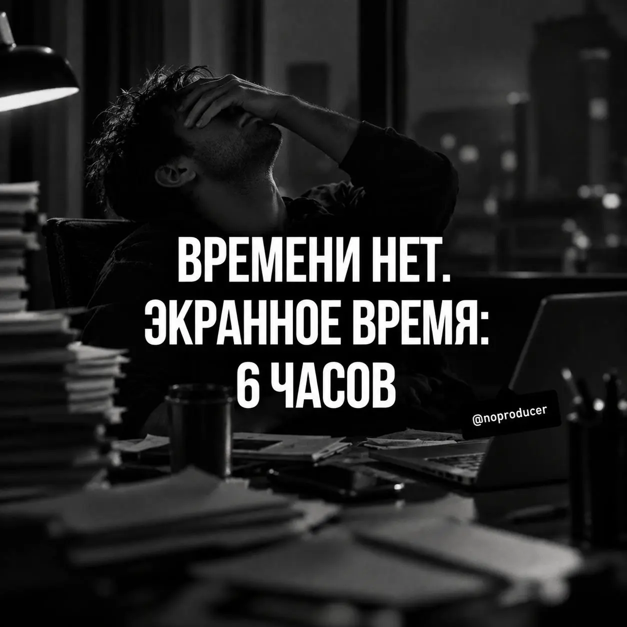 У меня нет времени на спорт. Зато есть два часа на телефон
Кажется, фразу «у меня нет времени» я чаще всего говорю про вещи, которые вообще-то хочу делать | Сетка — социальная сеть от hh.ru