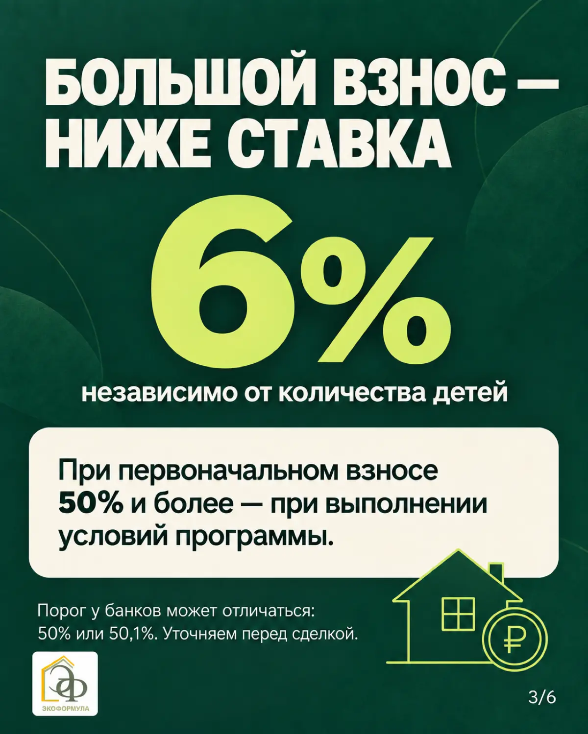 🔥 ВСЁ. 1 ОКТЯБРЯ НАСТУПИЛО. НОВЫЕ УСЛОВИЯ СЕМЕЙНОЙ ИПОТЕКИ | Сетка — социальная сеть от hh.ru