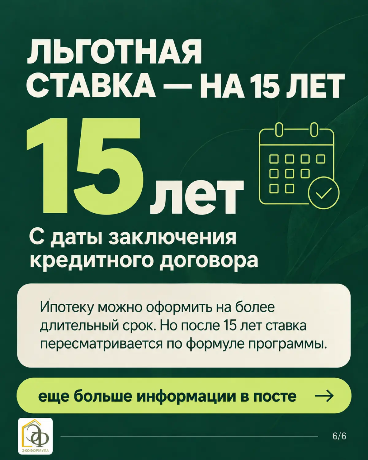🔥 ВСЁ. 1 ОКТЯБРЯ НАСТУПИЛО. НОВЫЕ УСЛОВИЯ СЕМЕЙНОЙ ИПОТЕКИ | Сетка — социальная сеть от hh.ru