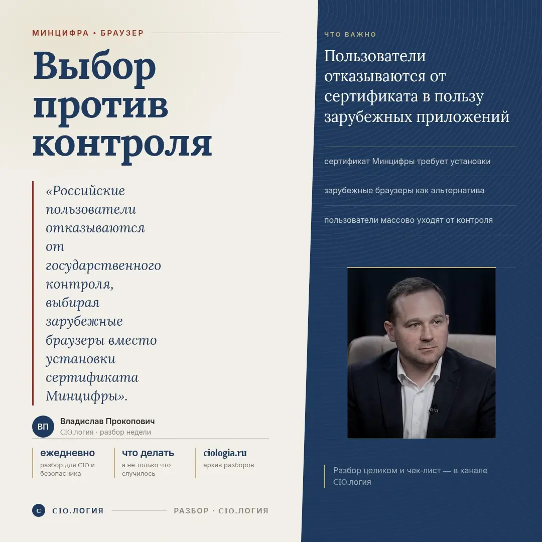 Сертификат Минцифры или смена браузера? | Сетка — социальная сеть от hh.ru