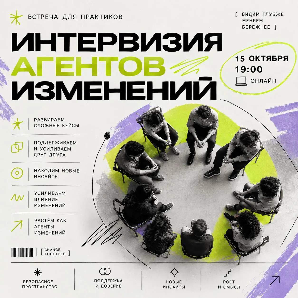 Agile Support
15 октября в 19:00
Онлайн, бесплатно
О встрече:
Безопасное пространство для русскоязычных Agile-практиков со всего мира, чтобы обсудить сложности в работе | Сетка — социальная сеть от hh.ru