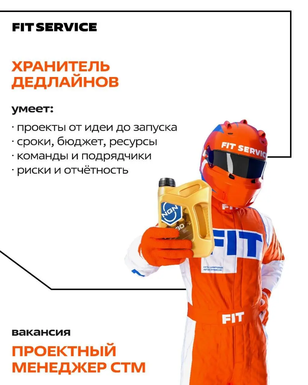 🔍 Разыгрываем 5 суперспособностей. Какая подойдёт вашему другу?
В FIT SERVICE открыта охота на таланты, и поучаствовать в ней может каждый, не только наши сотрудники | Сетка — социальная сеть от hh.ru