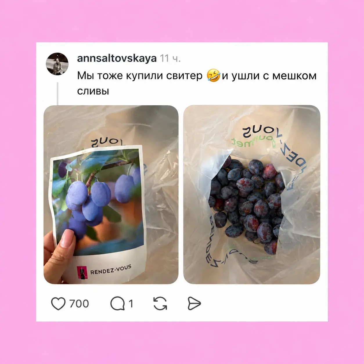 Купила туфли, получила сливы: Rendez-Vous привлекает внимание подарками с огорода
Покупательницы Rendez-Vous делятся в Threads* неожиданными подарками: вместе с обувью и одеждой им выдают пакеты со сл... | Сетка — социальная сеть от hh.ru