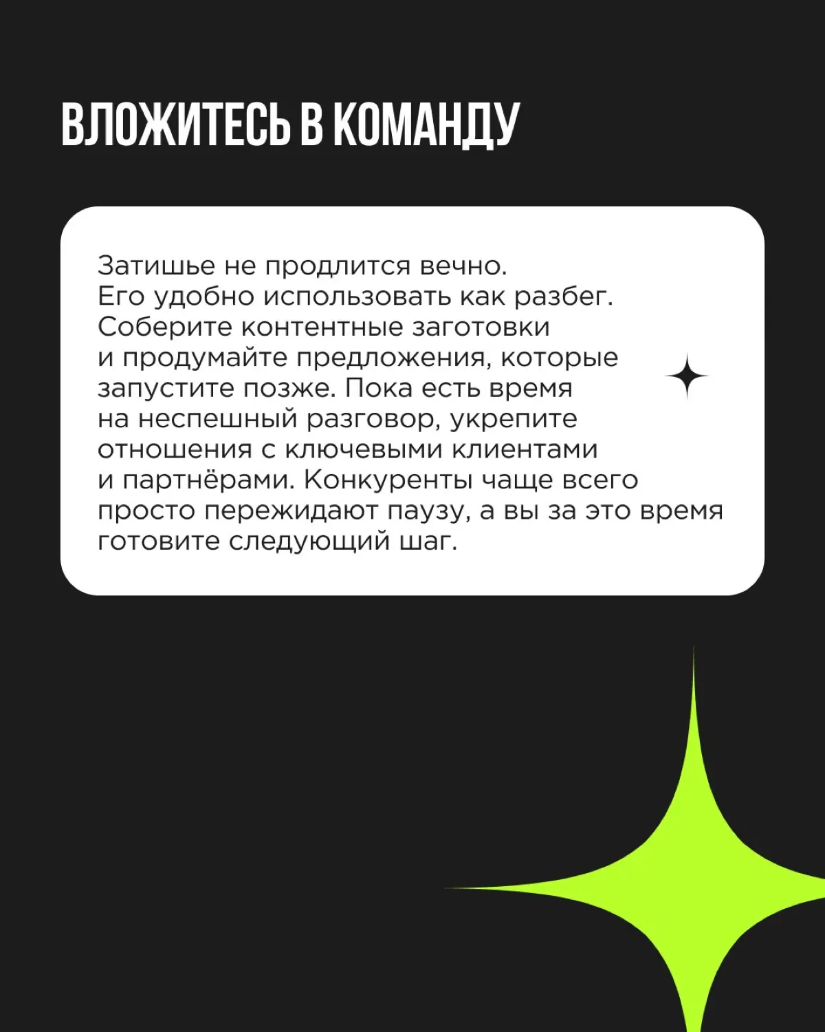Мы много писали про турбулентность, но этот шторм накрыл не всех. У части компаний сейчас, наоборот, затишье: спрос ровный, пожаров нет, и впервые за долгое время образуется пауза | Сетка — социальная сеть от hh.ru