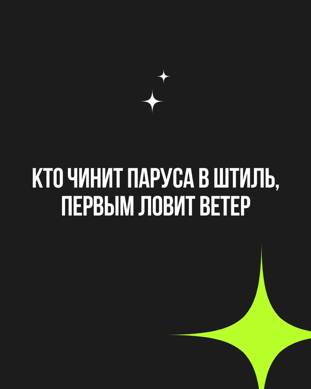 Мы много писали про турбулентность, но этот шторм накрыл не всех. У части компаний сейчас, наоборот, затишье: спрос ровный, пожаров нет, и впервые за долгое время образуется пауза | Сетка — социальная сеть от hh.ru