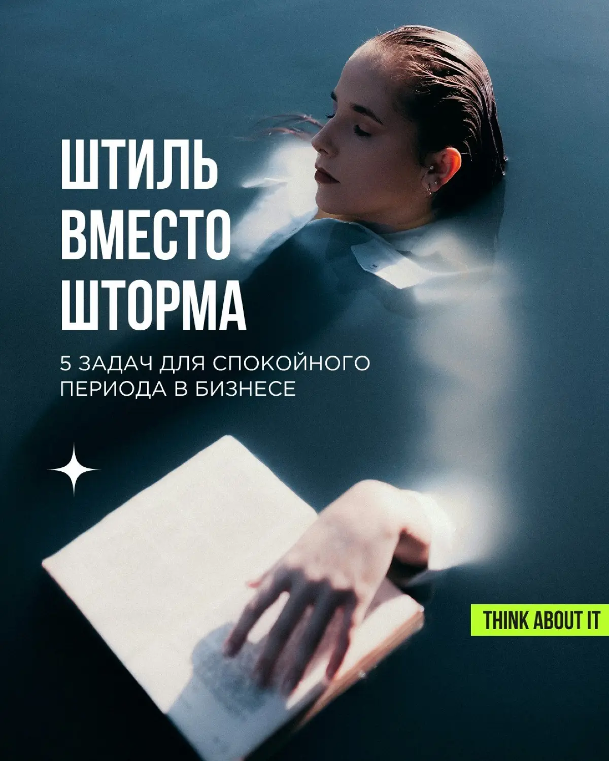 Мы много писали про турбулентность, но этот шторм накрыл не всех. У части компаний сейчас, наоборот, затишье: спрос ровный, пожаров нет, и впервые за долгое время образуется пауза | Сетка — социальная сеть от hh.ru